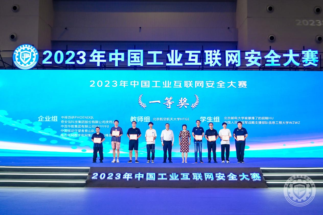 被操了又骚又爽视频2023年中国工业互联网安全你鸡吧好大好舒服轻点高h视频